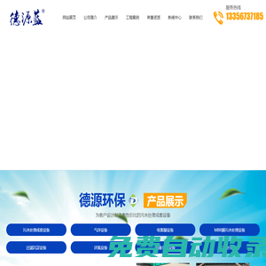 諸城市德源環(huán)保科技有限公司