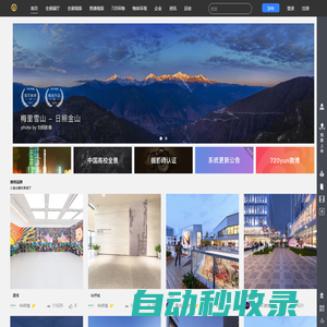 2019新版全景系統(tǒng)