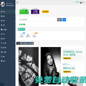 Askpanda問盼達圖片搜索