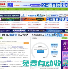 網(wǎng)速測試,測網(wǎng)速,網(wǎng)站速度測試,卡卡測速網(wǎng)—卡卡網(wǎng) www.webkaka.com