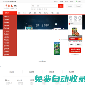 筆記本商城