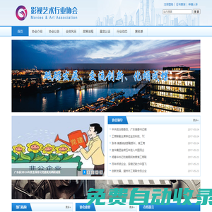 影視藝術行業協會_影視協會_影視家協會_影視藝術專業人才_影視專家評委_影視導演庫_名主持人庫_演員庫_化妝師庫_深圳市福田區影視藝術行業協會