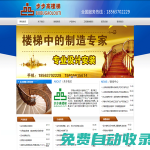 山東濟南步步高實木樓梯廠家，樓梯加工廠，樓梯扶手，鋼木樓梯，樓梯扶手，實木家具，實木門，實木地板，防腐木，進口木材，國產木材