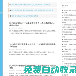 技術職業招生指南網-中職中專分數報考報名就業資訊指南