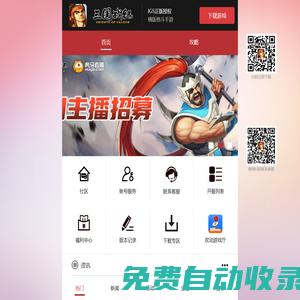 三國戰紀官網——IGS正版授權街機手游