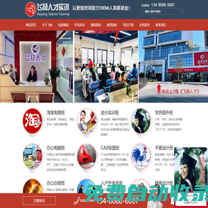 深圳市飛揚(yáng)教育咨詢管理有限公司官方網(wǎng)站