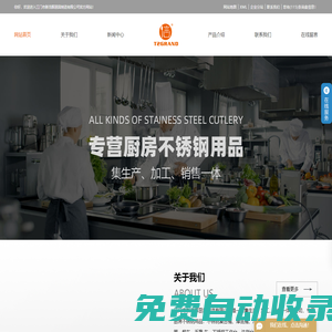 不銹鋼桶_不銹鋼手推車_不銹鋼煎盆-江門市新浩暉廚具制造有限公司