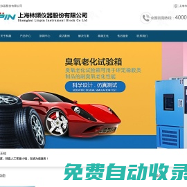 上海換氣式老化試驗箱品牌廠家_溫度老化試驗機-換氣老化箱