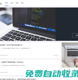 房產網 - 全面的房地產資訊信息