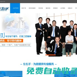 家具安裝,家具安裝師傅,家具安裝平臺-深圳左右手家具安裝公司
