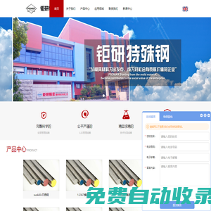 sus440c不銹鋼_進(jìn)口sus440c圓鋼板材_sus440c材料價(jià)格_鉅研模具鋼材