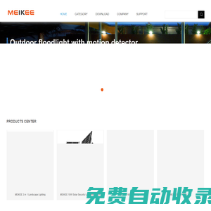 meikeelighting，MEIKEE，深圳市歐美克照明科技有限公司