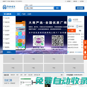 大商廣告傳媒（卓越批發網）-擁有卓越、行銷天下，中國臨沂、盡在卓越！