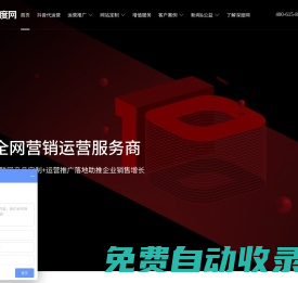短視頻代運營-高端網站建設-全網營銷運營推廣公司-深度網
