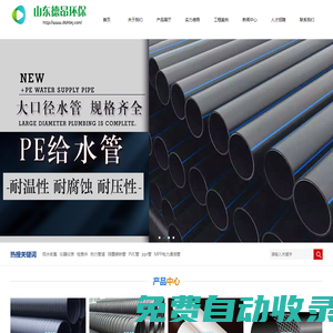 pe給水管|MPP電力通信管|pvc給排水管|PE-RT地暖管