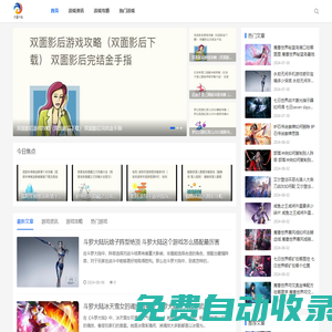 好玩的熱門手游_安卓手機游戲大全-大園小站