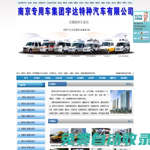 全順急救車|全順救護車|福特救護車|全順工程車|依維柯急救車