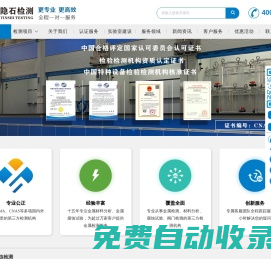 金屬檢測-腐蝕試驗-材料分析-第三方檢測機構-隱石檢測