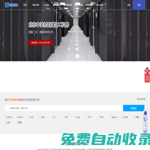 創新銳智-北京idc數據中心