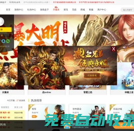 929g網頁游戲平臺-新開無限元寶傳奇頁游-頁游開服表就上929g