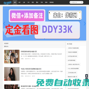 伴侶游玩網,提供全國各地私人商務陪玩服務