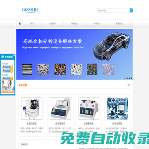 蘇州西恩士工業(yè)科技有限公司