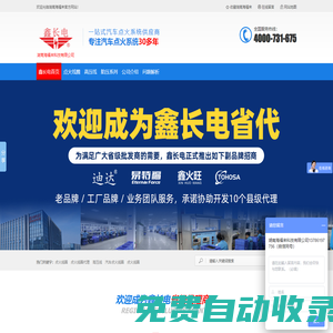 點火線圈,高壓線,點火線,汽車線圈,分火線-湖南海福來