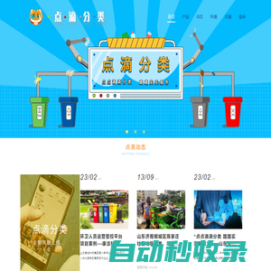 點滴分類