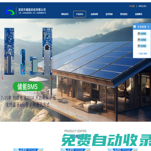 深圳市賽航科技有限公司門戶網站-鋰電動力板-鋰電池組-動力電池-鐵鋰保護板-電池保護板定制廠家-深圳賽航科技
