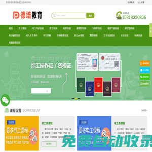 東莞哪里可以考電工證_電工培訓多少錢_叉車培訓考證_東莞電工培訓學校