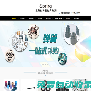 彈簧|進口模具彈簧|SAMSOL彈簧|Simars彈簧|三松彈簧|SPEC聯合彈簧-上海春名彈簧五金有限公司