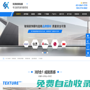 玻璃磨砂貼膜-隔熱防爆膜-隔熱膜廠家-上海雙瀟玻璃裝飾膜公司