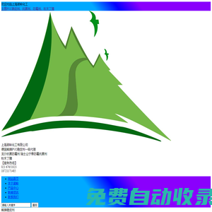 熊牌PVC穩定劑_抗菌劑_防霉劑_抗菌防霉劑_粉末丁腈_熊牌PVC穩定劑_抗菌劑_防霉劑_抗菌防霉劑_粉末丁腈--上海澍嶺化工有限公司