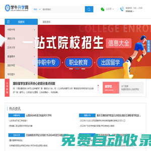 學(xué)牛升學(xué)網(wǎng)-教育信息服務(wù)平臺(tái)