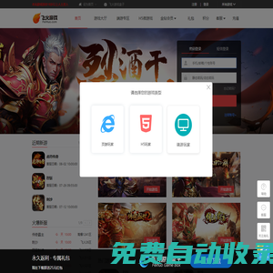 飛火游戲平臺-匯聚精品好玩的網(wǎng)頁游戲！