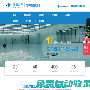 電子無塵車間-凈化工程公司-半導體潔凈廠裝修房設計施工-蘇州