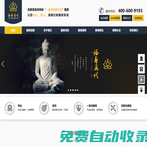 無錫殯葬服務(wù)【無錫殯葬用品|喪葬服務(wù)】無錫白事服務(wù)流程-福壽萬代殯葬禮儀服務(wù)