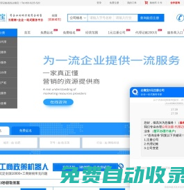 代辦公司注冊-營業執照辦理流程-代理記賬費用-企順寶
