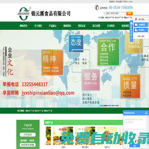 糖漿生產(chǎn)廠家_餡料生產(chǎn)廠家_果醬生產(chǎn)廠家-禹城市錦元溪食品有限公司
