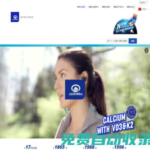 澳琳達澳洲保健品