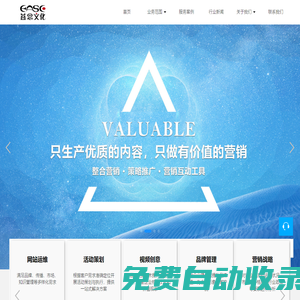 北京益思文化傳媒有限公司