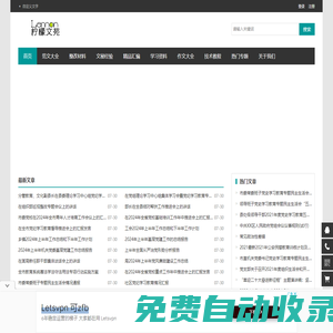 檸檬文苑