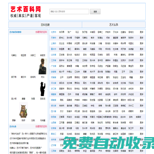 藝術百科網(wǎng)-美術網(wǎng)-紫云軒文化