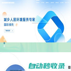 碧桂園滿國環(huán)境科技有限公司