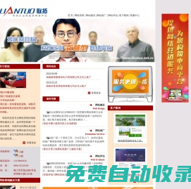 [!--pagetitle--]-聯拓·互聯網推廣
