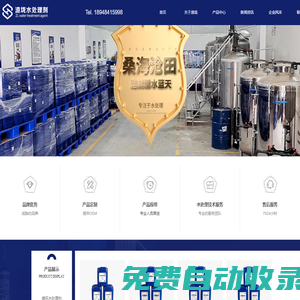 廣東反滲透膜清洗劑,緩蝕阻垢劑,除垢劑,除氧劑,殺菌滅藻劑,循環水處理藥劑廠-渣垅江門水處理劑有限公司