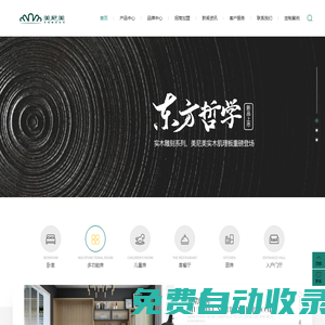 美尼美官網_全屋定制加盟_衣柜全案定制加盟_定制家具品牌