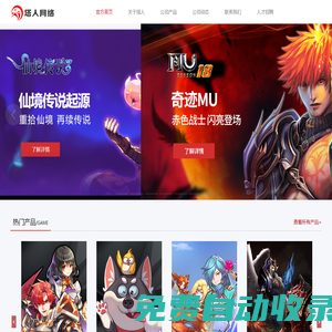 塔人游戲官方網(wǎng)站-上海塔人網(wǎng)絡(luò)科技股份有限公司