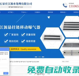 懸掛鏈曝氣器,曝氣軟管,可提升曝氣器,微孔曝氣器,曝氣頭,石家莊江源水處理有限公司