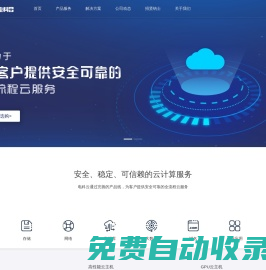 電科云